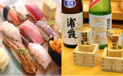 【店舗飲食】塩竈寿司海道　仁王寿司　特上握り・塩竈満喫コース（2人前）　【04203-0295】