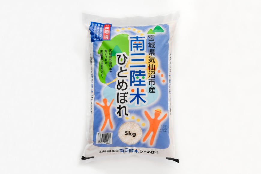 お米 定期便 12回 気仙沼産 南三陸米ひとめぼれ 精米 10kg 総計120kg [気仙沼市物産振興協会 宮城県 気仙沼市 20563291] 米 精米 ひとめぼれ ブランド米 お米 ごはん 宮城