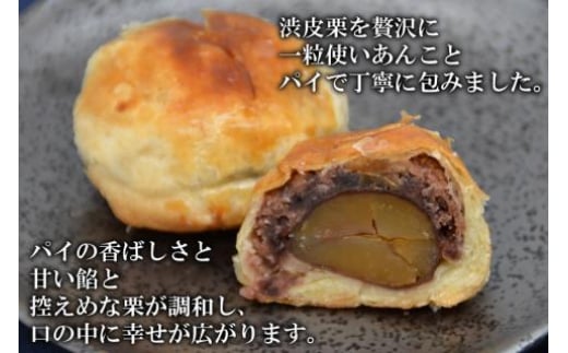 【お茶とよく合う】安波栗（和風マロンパイ）15個 [菓匠 紅梅 宮城県 気仙沼市 20563526]