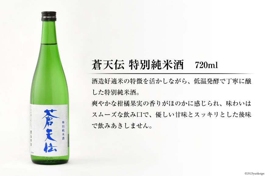 【風薫る港町】気仙沼男山セット 720ml×2本入 [男山本店 宮城県 気仙沼市 20563628] 日本酒 酒 お酒 特別純米酒 中口 吟醸酒 辛口 飲み比べ セット