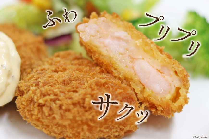 ごつ厚 海老カツ 20個 計1.2kg [ヤヨイサンフーズ 宮城県 気仙沼市 20564033] えびかつ エビカツ エビ えび 海老 カツ かつ 揚げ物 惣菜 お弁当 簡単調理