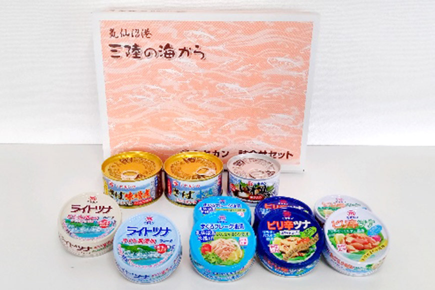 缶詰 三陸の海からミヤカン缶詰 11缶セット [ミヤカン 宮城県 気仙沼市 20564185] 缶詰 ツナ サバ 水煮 味噌煮 長期保存 非常食 備蓄