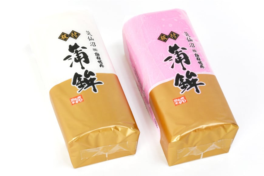 【期間限定発送】 お正月 板付蒲鉾 紅白セット 400g×各1本 計2本 [かねせん 宮城県 気仙沼市 20564189] 蒲鉾 かまぼこ 正月 おせち 板付かまぼこ 期間限定