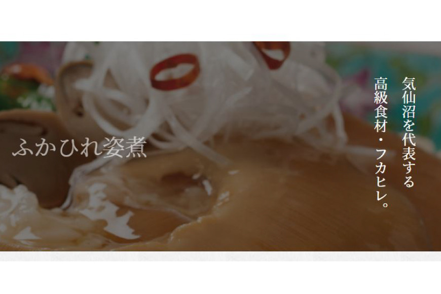 ＜TVで紹介＞ふかひれ姿煮 タレ込み8箱セット [石渡商店 宮城県 気仙沼市 20564197] 魚介類 ふかひれ フカヒレ 姿煮 中華 高級 豪華 鱶鰭