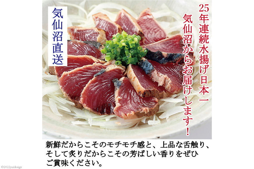 生かつおタタキ600g（2～3節）《7月前半から順次お届け》 [阿部長商店 宮城県 気仙沼市 20564251] 産地直送 旬 鰹 カツオ 冷蔵