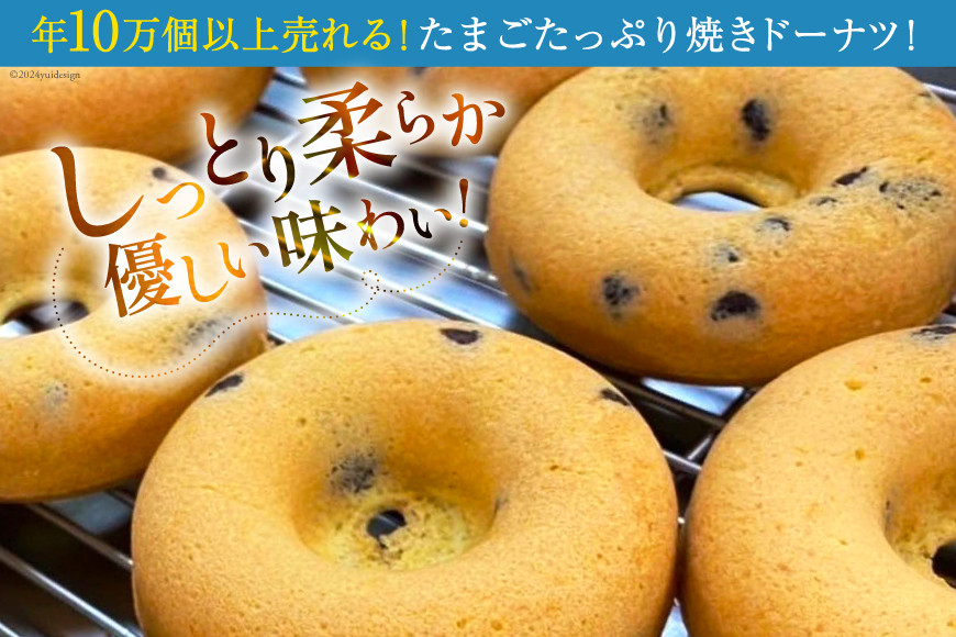 焼き菓子 手づくり 焼きドーナツ 5種 ×4個 計20個 セット [アンカーコーヒー 宮城県 気仙沼市 20564577] お菓子 菓子 スイーツ ドーナツ デザート 洋菓子 ドーナッツ 手作り 個包装