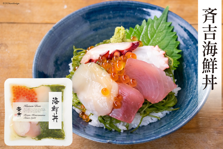 海鮮丼 斉吉海鮮丼 3種 各2袋 計6袋 [斉吉商店 宮城県 気仙沼市 20564949] 海鮮 丼 丼ぶり どんぶり 甘エビ 甘海老 えび エビ 鯛 タイ サーモン めかぶ いくら 帆立 魚介 魚介類 魚 三陸