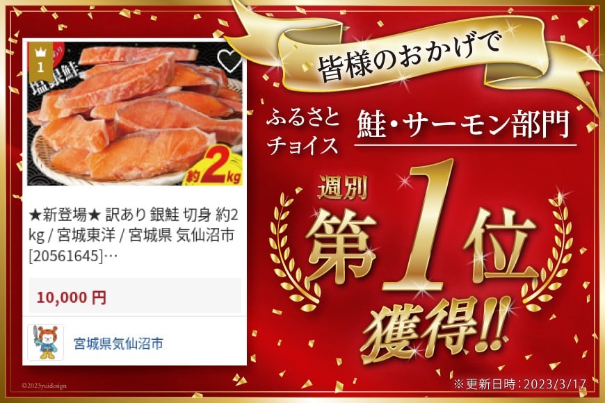 訳あり 銀鮭 切り身 約2kg [気仙沼市 20564991] 鮭 さけ サケ シャケ 魚 2kg