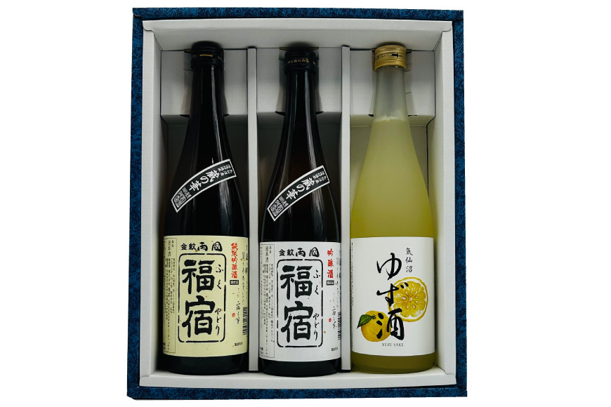 地酒 純米吟醸酒 福宿 & 吟醸酒 福宿 & ゆず酒 セット 720ml 各1本 [角星 宮城県 気仙沼市 20565013] 酒 お酒 日本酒 リキュール 柚子 ユズ 飲み比べ 晩酌 詰め合わせ
