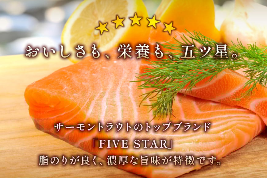 FIVE STAR ブランド 訳あり サーモン トラウト スライス 総重量 1kg 200g×5p [カネダイ 宮城県 気仙沼市 20565178] 小分け 鮭 刺身