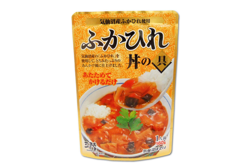 気仙沼産 ふかひれ丼の具 160g×32袋【長期保存可能】 [気仙沼市物産振興協会 宮城県 気仙沼市 20565214] 魚介類 魚介 鱶鰭 ふかひれ フカヒレ 丼 具 中華 濃縮 長期保証 常温