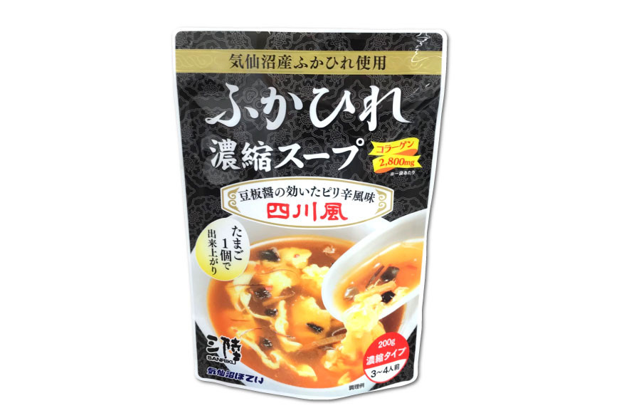気仙沼産 ふかひれ濃縮スープ四川風 200g×24袋【長期保存可能】 [気仙沼市物産振興協会 宮城県 気仙沼市 20565219] 魚介類 魚介 鱶鰭 ふかひれ フカヒレ スープ 中華 濃縮 常温