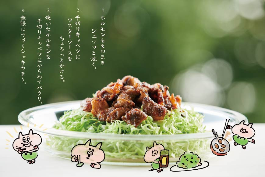 【TVで紹介！】亀山印 キャベツでたべるホルモン焼き 食べ比べ みそ・しお・ピリ辛 各300g ×2p 計6p [気仙沼市物産振興協会 宮城県 気仙沼市 20565250] 豚 生モツ ホルモン みそ 味噌 しお 塩 ピリ辛 冷凍