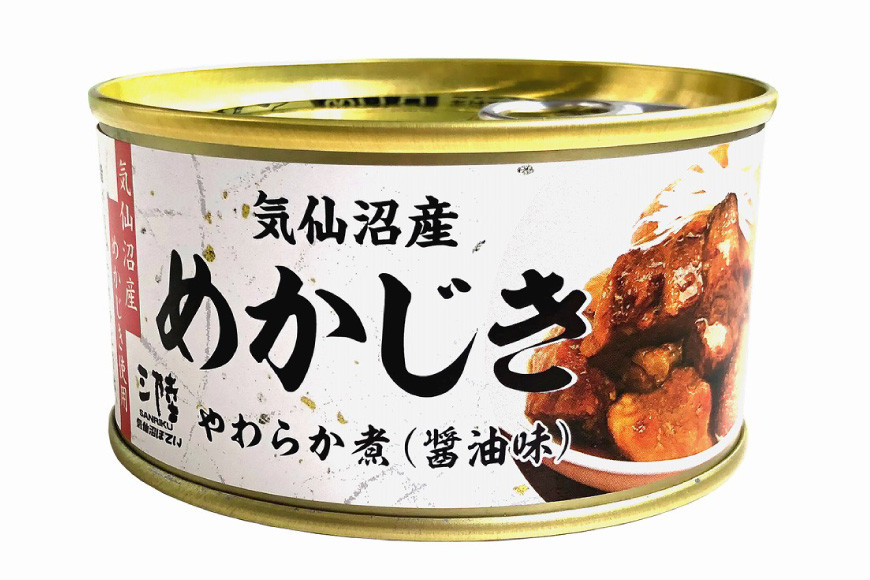 缶詰 めかじき やわらか煮 しょうゆ味 170g×24缶 [気仙沼市物産振興協会 宮城県 気仙沼市 20565287] 魚 魚介類 缶 保存食 メカジキ 煮魚 惣菜 つまみ 長期保存