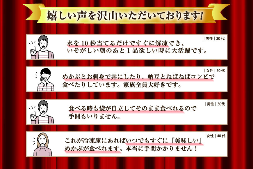 TV・新聞で紹介 ! 10秒deおいしいめかぶ 14日間セット(自家製タレ付き) [丸繁商店 宮城県 気仙沼市 20565503] 海藻 三陸 三陸産 雌株 めかぶ メカブ 無添加 タレ付き 冷蔵
