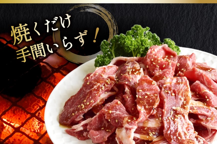 国産 牛肉 味付け 400g 2p 計800g [からくわ精肉店 宮城県 気仙沼市 20565569] 肉 にく 国産牛 国産牛肉 焼き肉 焼肉