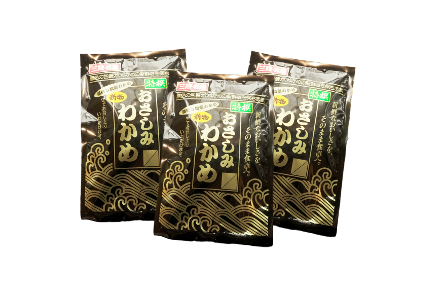 わかめ 特選 三陸産 130g×3袋 計390g 塩蔵わかめ [気仙沼生鮮館やまひろ 宮城県 気仙沼市 20565580] ワカメ 塩蔵ワカメ 三陸 国産 わかめスープ わかめごはん 食物繊維 長期保存