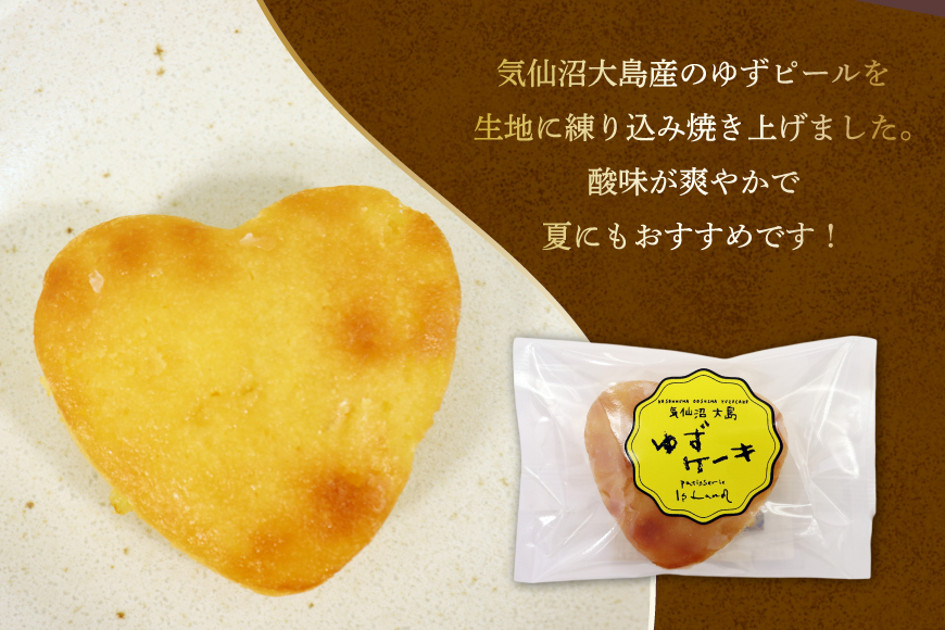 菓子 気仙沼大島ゆずケーキ 5個 ＆ バームクーヘン水鳥記 1個 セット [気仙沼市物産振興協会 宮城県 気仙沼市 20565650] おやつ 焼き菓子 お菓子 デザート スイーツ ケーキ バームクーヘン ゆず 柚子 日本酒 酒 お酒 水鳥記 常温