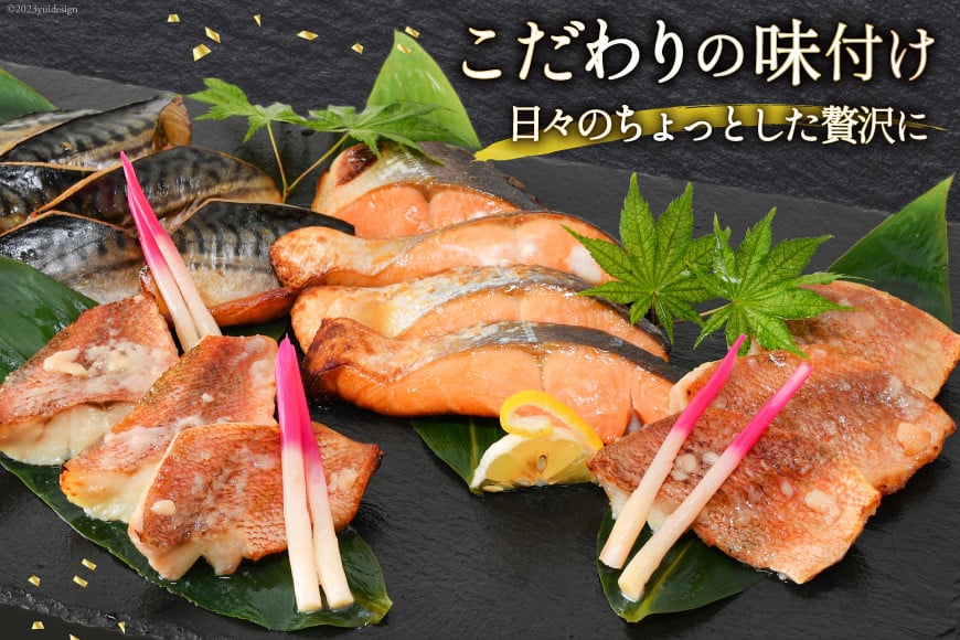 漬魚 詰め合わせ 3種16切入 計1kg [カネダイ 宮城県 気仙沼市 20565743] ★宮城県産銀鮭使用★ 魚 魚介類 銀鮭 赤魚 さば 冷凍 セット 個包装 おかず 焼き魚 漬け魚 切り身 切身 保存食 長期保存 食べ比べ 簡単