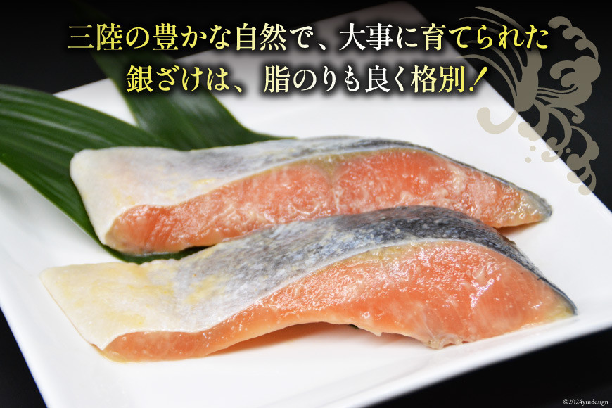 【2025 年内配送】 宮城銀鮭 西京漬け 2切入×6パック [カネダイ 宮城県 気仙沼市 20565746] 魚 魚介類 漬魚 冷凍 鮭 サケ さけ しゃけ シャケ 銀鮭 ギンザケ 西京漬け 個包装 おかず 漬け魚 切り身 切身