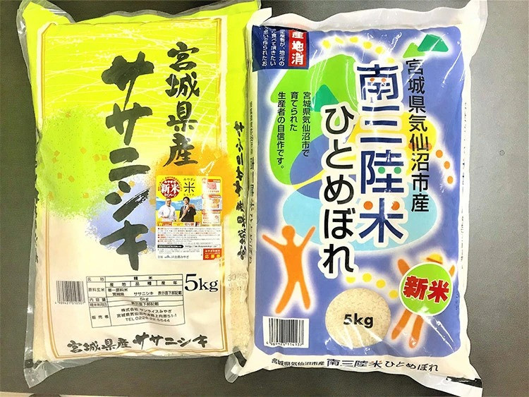 宮城のおこめ 食べくらべセット ひとめぼれ & ササニシキ 各 5kg 総計 10kg [根口商店 宮城県 気仙沼市 20565766] 米 お米 白米 精米 三陸産 宮城県産 ブランド米 ご飯 ごはん コメ こめ 小分け