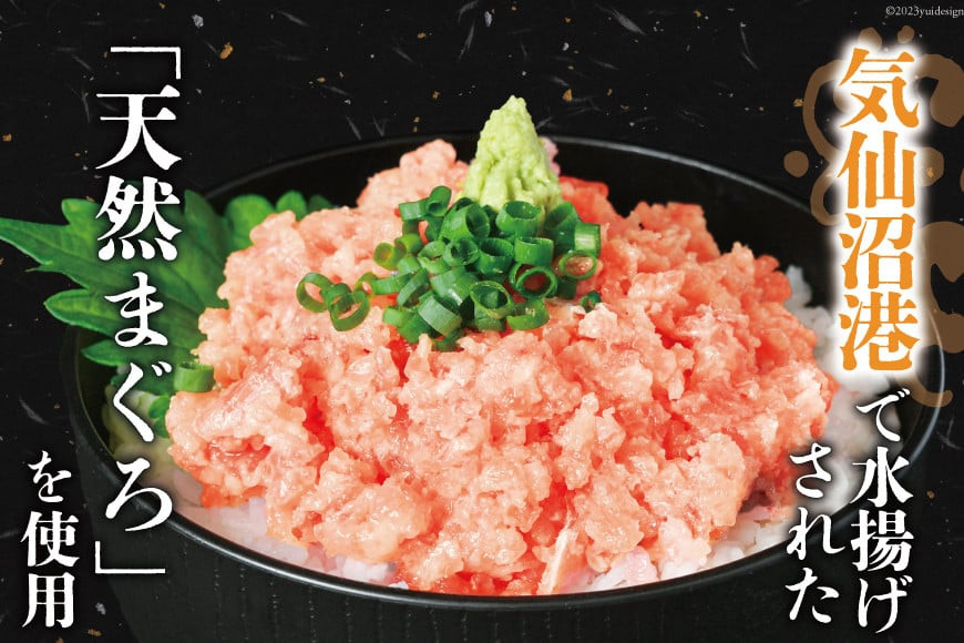 気仙沼港水揚げ 天然 ネギトロ 計400g (100g×4p) 小分けで便利 [熊栄産業 宮城県 気仙沼市 20565819] マグロたたき メバチマグロ 冷凍 まぐろ 鮪 海産 国産 小分け