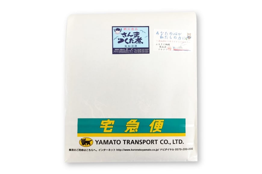 手造り 無添加 さんまつくだ煮 よっちゃんセット 3種 計5p [気仙沼市物産振興協会 宮城県 気仙沼市 20565826] 惣菜 魚介類 さんま サンマ 秋刀魚 佃煮 おかず おつまみ セット