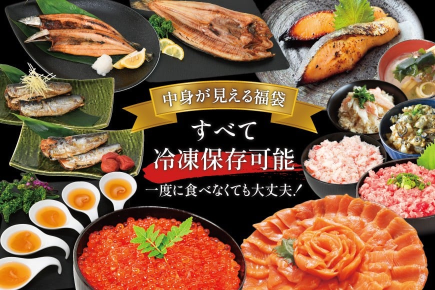 豪華 海鮮福袋 全13種 [カネダイ 宮城県 気仙沼市 20565837] 海鮮 魚介類 福袋 いくら ホタテ カニ かに ズワイガニ フカヒレ サーモン 魚介 魚 詰め合わせ 冷凍