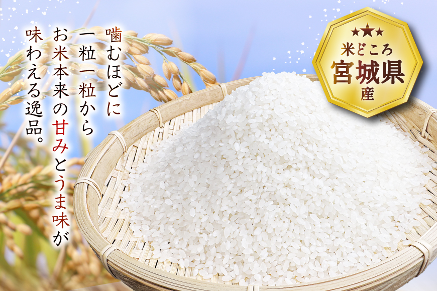 だて正夢 2kg [気仙沼市物産振興協会 宮城県 気仙沼市 20565849] 一等米 ブランド米 白米 精米 ご飯 ごはん コメ こめ 小分け 家庭用