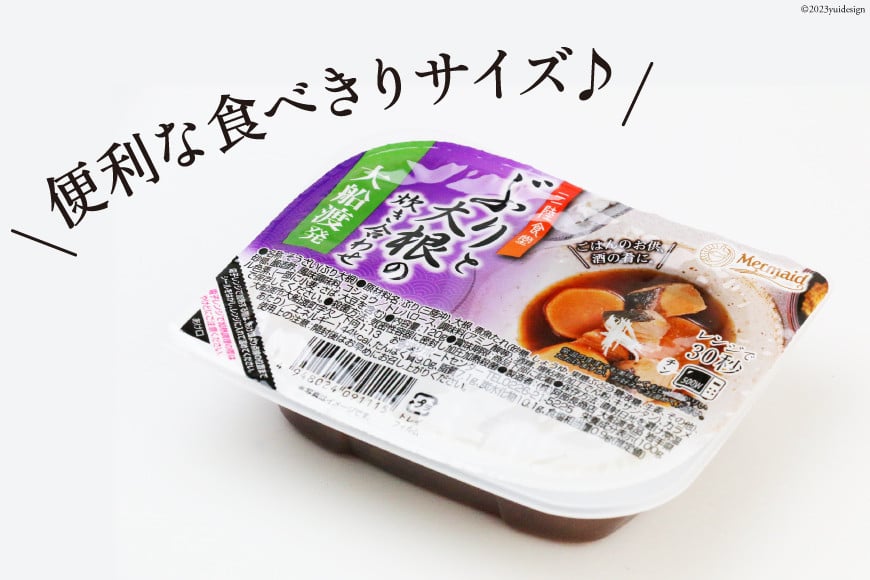 【箱買い】三陸食堂 ぶりと大根の炊き合わせ120g×12パック 計1.14kg [阿部長商店 宮城県 気仙沼市 20564083] 惣菜 簡単調理 レトルト 魚 魚介類 レンジ 長期保存 魚料理 和食 常温保存 常備食