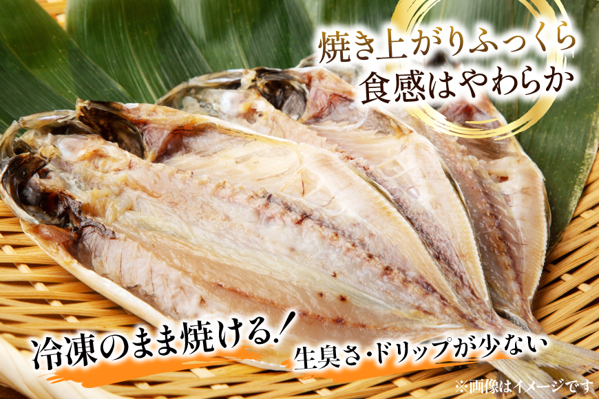 厳選魚種 干物 セット 約3kg 30枚入 [カネダイ 宮城県 気仙沼市 20564364] 魚 魚介類 ひもの 個包装 チダイ 飛魚 トビウオ 鯖 さば サバ 真鱈 ウマヅラハギ アジ イワシ おかず 詰め合わせ