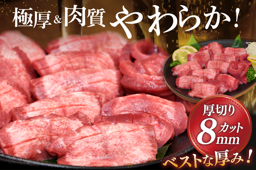 大人気！厚切り牛タン 塩味 1.5kg (500g×3) [モ～ランド 宮城県 気仙沼市 20564664]