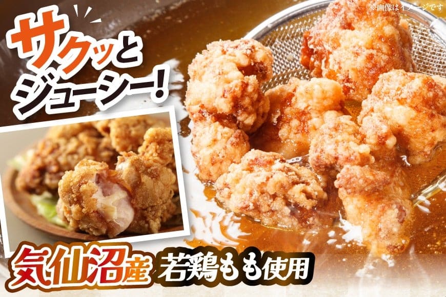 からあげ ぬま唐 800g×2袋 計1.6kg レンジ [オヤマ 宮城県 気仙沼市 20565702] 唐揚げ 鶏肉 国産