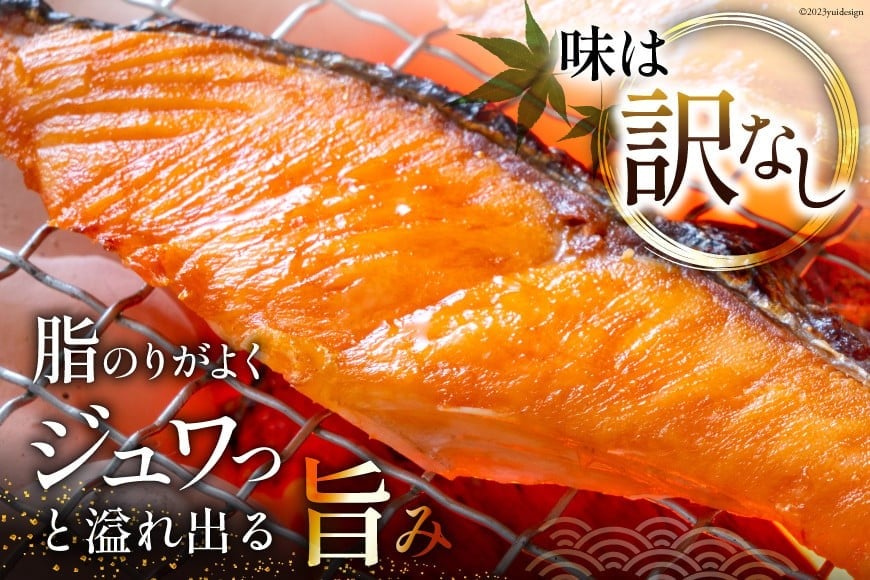 訳あり 宮城県産 熟成 銀鮭 切り身 約2kg [気仙沼市 20563343] 国産 鮭 サケ さけ シャケ 2kg