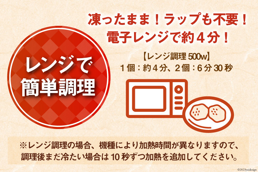 レンジで簡単 どでかいハンバーグ 180g×20個 総重量3.6kg [オサベフーズ 宮城県 気仙沼市 20563345] ハンバーグ 業務用 大容量 時短 業務用 簡単 惣菜 おかず