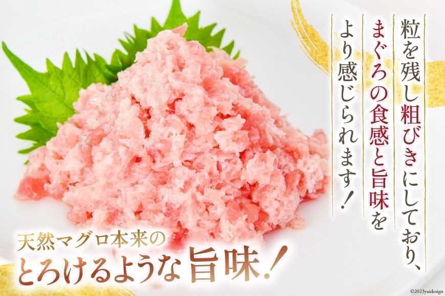 ネギトロ 気仙沼港直送 1kg (250g×4p) [畠和水産 宮城県 気仙沼市 20563348] メバチマグロタタキ 三陸産 小分け まぐろ丼 ねぎとろ まぐろ まぐろたたき 鮪