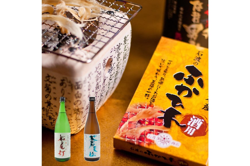ふかひれ酒用と地酒のセット [石渡商店 宮城県 気仙沼市 20563419] 酒 お酒 地酒 ヒレ酒 ひれ酒 純米酒 特別本醸造酒