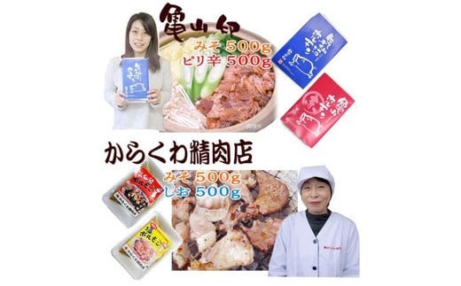 気仙沼ホルモン 全味楽しむ4kgセット (500g×8種) [気仙沼さん 宮城県 気仙沼市 20563476] ホルモン 豚 ホルモン焼き 味付け 味噌 塩 ピリ辛 冷凍 焼肉 BBQ