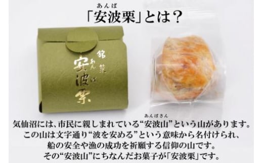 【お茶とよく合う】安波栗（和風マロンパイ）15個 [菓匠 紅梅 宮城県 気仙沼市 20563526]