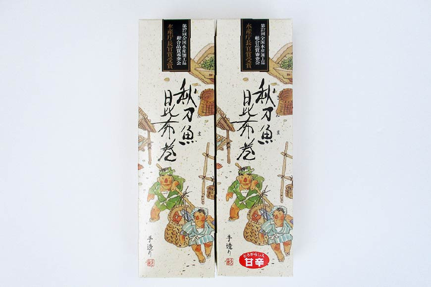 さんま昆布巻 2本入り（各箱入り／自宅用） [マルナリ水産 宮城県 気仙沼市 20563611] 加工品 魚貝 魚介 惣菜 おかず おつまみ