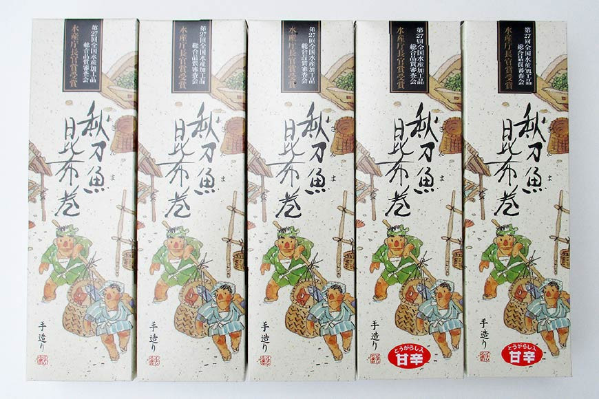 さんま昆布巻 5本入り（各箱入り／自宅用） [マルナリ水産 宮城県 気仙沼市 20563617] 加工品 魚貝 魚介 惣菜 おかず おつまみ