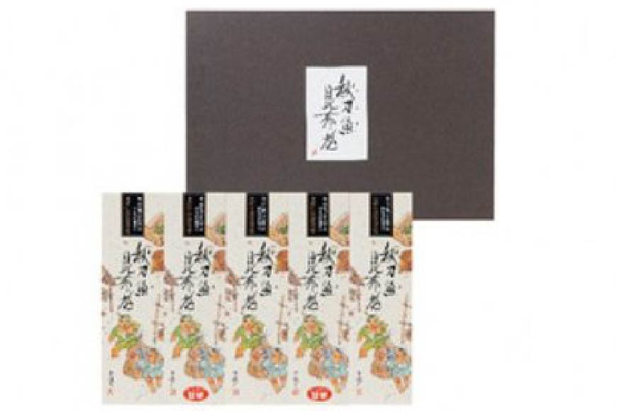 【ギフト用】さんま昆布巻 5本セット（各箱入り／外箱あり） [マルナリ水産 宮城県 気仙沼市 20563667] 加工品 魚貝 魚介 惣菜 おかず おつまみ 贈答用