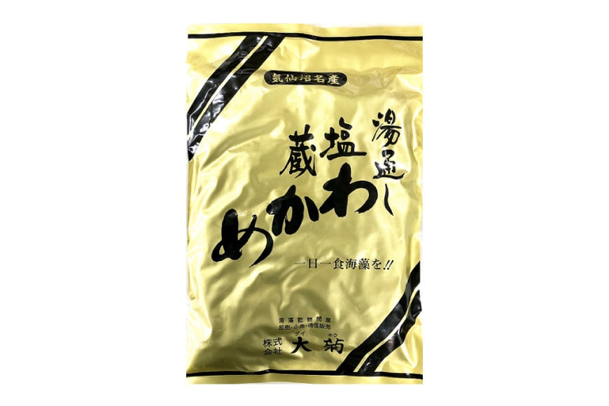 【外抜一等品】 三陸産 特撰若布 400g [大菊 宮城県 気仙沼市 20563741] ワカメ わかめ 塩蔵 冷蔵 一等品