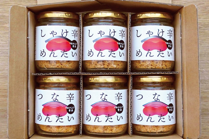 しゃけ辛めんたい & ツナ辛めんたい 各100g×3本 計6本 [あかふさ食品 宮城県 気仙沼市 20563779] 鮭 ツナ フレーク 明太 ピリ辛 瓶 セット おつまみ
