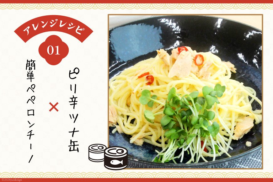 訳あり お任せ 缶詰 人気10缶セット [ミヤカン 宮城県 気仙沼市 20563805] ツナ缶 さば缶 さんま缶 いか缶 いわし缶 詰め合わせ おかず 小分け 常備 ストック 長期保存