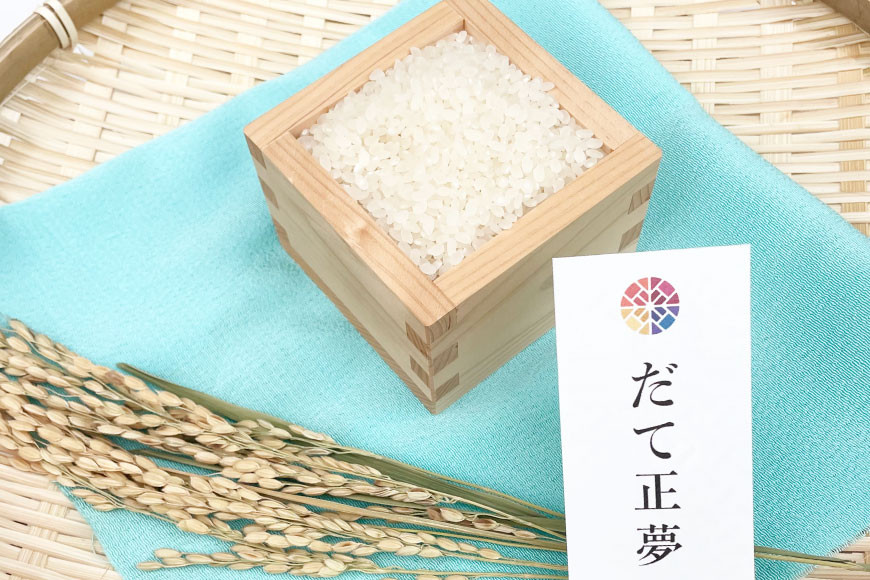 宮城のお米 3種×3合(450g)計1350g [わくらば 宮城県 気仙沼市 20563810] 米 こめ コメ 白米 精米 ご飯 ごはん 食べ比べ