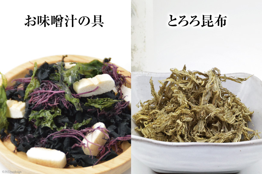 三陸 渚の気仙沼名物セット 5種 詰め合わせ [豊洋海産流通 宮城県 気仙沼市 20563841] 食べ比べ ふかひれスープ 味噌汁の具 とろろ昆布 ふのり めかぶ