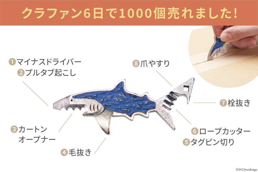 サメ革 マルチツール ワトソン君 夜凪(ブラック) [AtelierShark 宮城県 気仙沼市 20563909] 鮫 鮫皮 便利グッズ 多機能 小物 マルチ ツール 防災 非常用 栓抜き 爪やすり アウトドア 釣り キャンプ