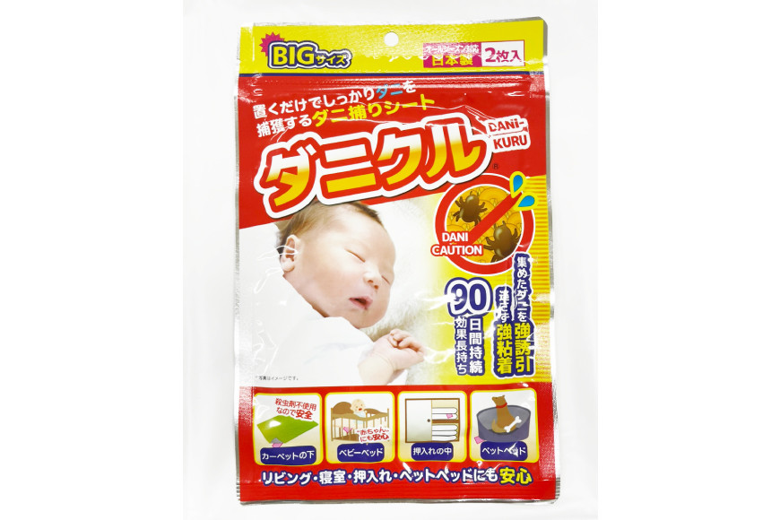 ダニ捕りシート ダニクル 1袋（2枚入） [エース産業 宮城県 気仙沼市 20563935] ダニ ダニ捕り ハウスダスト アレルギー 予防 寝具