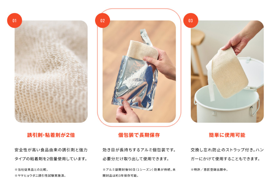 ダニ捕りシート ダニクル 寝袋用 1個（2枚入） [エース産業 宮城県 気仙沼市 20563937] アウトドア ダニ ダニ捕り ハウスダスト アレルギー 予防 寝袋 キャンプ